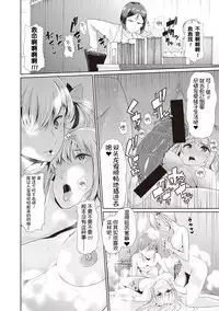 Waga Tame ni Buta wa Naku Ch. 1-3