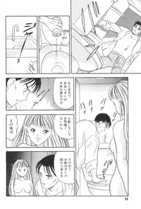 [Satou Marumi] Namioto Densetsu