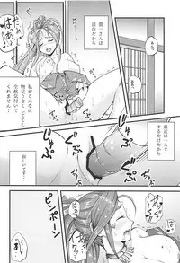 (COMIC1☆13) [RPG Company 2 (chiYOMI)] Verdandi no Ikenai Himitsu (Ah! My Goddess)
