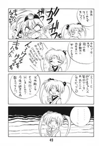 (C49) [RoriE-Do, LEVEL-X (Saeki Takao)] MILKY BOX DX3 (NG Knight Lamune & 40)