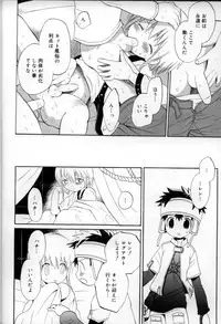 [Anthology] Shounen Shikou 6