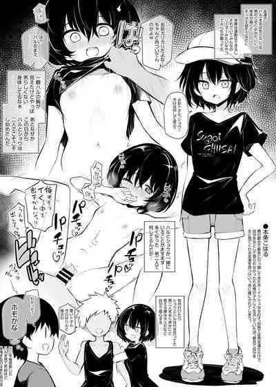 Inaka kara Hikkoshite kita Boyish na Onnanoko