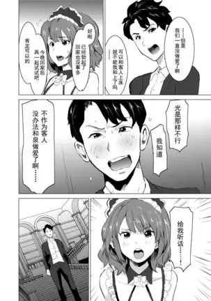 Shoufu ni Natta Tsuma ga Zecchou Bero Kiss Nama Nakadashi Sareta Hi ~Sono 1 Nyuuten Hen~