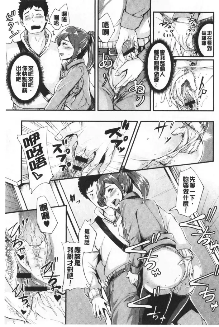 Chijo Girlfriend | 痴女女友