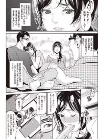 COMIC Shitsurakuten 2016-08 [Digital]