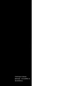 (Kouroumu 10) [Denpaesidan (Shiroshi)] Watashi Merry-san Ima Anata no Ushiro de Shiteru no (Touhou Project)