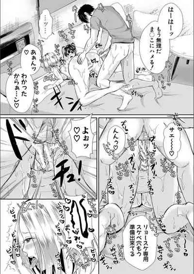 Hamesugi! Gakuen Seikatsu