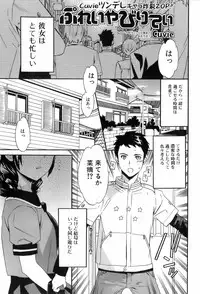 Jun-ai Kajitsu 2006-07