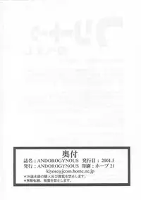 [Andorogynous (Kiyose Kaoru)] Andorogynous Vol. 1