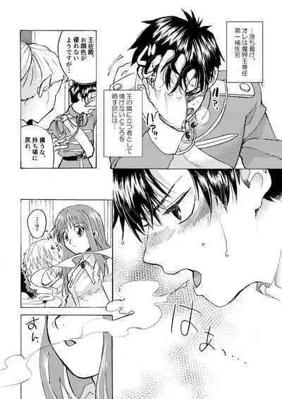 [Yellow Signal (Saiga Asuka)] Electric・Connection (Konjiki no Gash!!) [Digital]