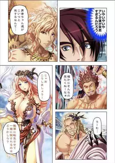 [No Limit] Maougun ni Tensei Shita node Cheat Nouryoku o Tsukatte Yuusha-tachi o Hametaosu!!