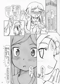 (SC35) [Fetish Children (Apploute)] in LifE (Gakuen Utopia Manabi Straight!)