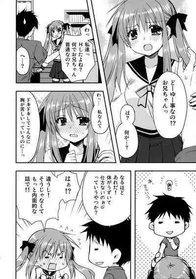 (COMIC1☆12) [Ryuu no Kinyoubi (Ryuga Syo)] Onii-chan o Suki nano wa Watashi dake nandakara ne