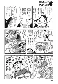 COMIC LO 2013-03 Vol. 108