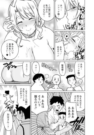 Sekai no Ero Douwa Hadaka no Joou-sama ~Kokumin Minna ga Yarechau Seibo~