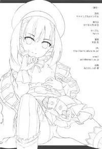 (COMIC1☆11) [Part K (Hitsujibane Shinobu)] ××× Shite mo yokutte yo (Fate/Grand Order)