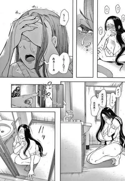 [Shomu] Netorareta Hitozuma