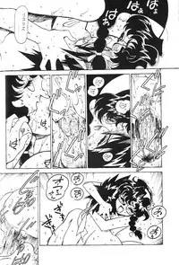 (C58) [Bible (Ogata Satomi)] Kyouakuteki Shidou Redux 1 Junbigou (Sorcerous Stabber Orphen)