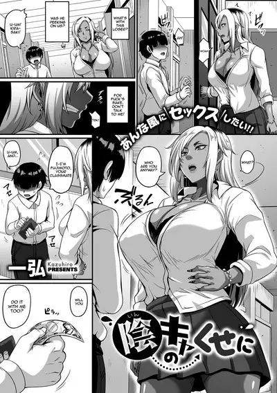 [Kazuhiro] Gal's Bitch Shijou Shugi! Ch. 1-2 | Gal Bitch Supremacy Ch. 1-2 [English] {Doujins.com} [Digital]