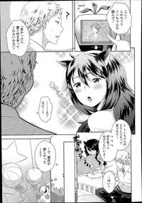 COMIC Tenma 2014-07
