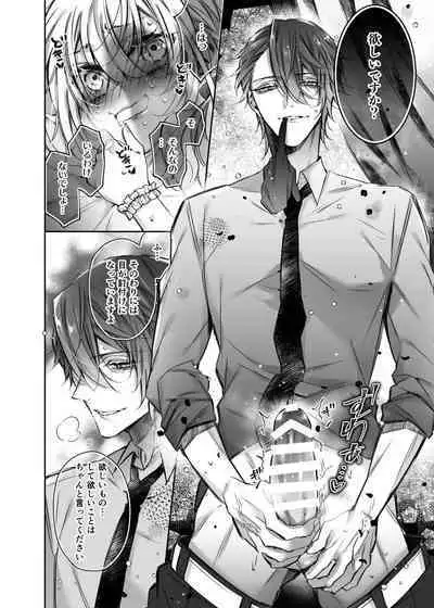 [Hana sakura (Yamato Hotaru)] Maria xx Maid 3 [Digital]