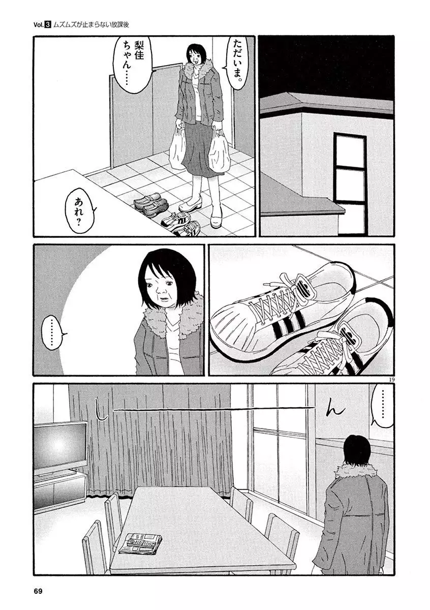 Tenkousei - Ore no Asoko ga Aitsu no Are de