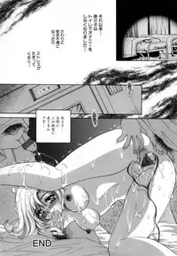 [Sakuya Shion] Hentai Kazoku