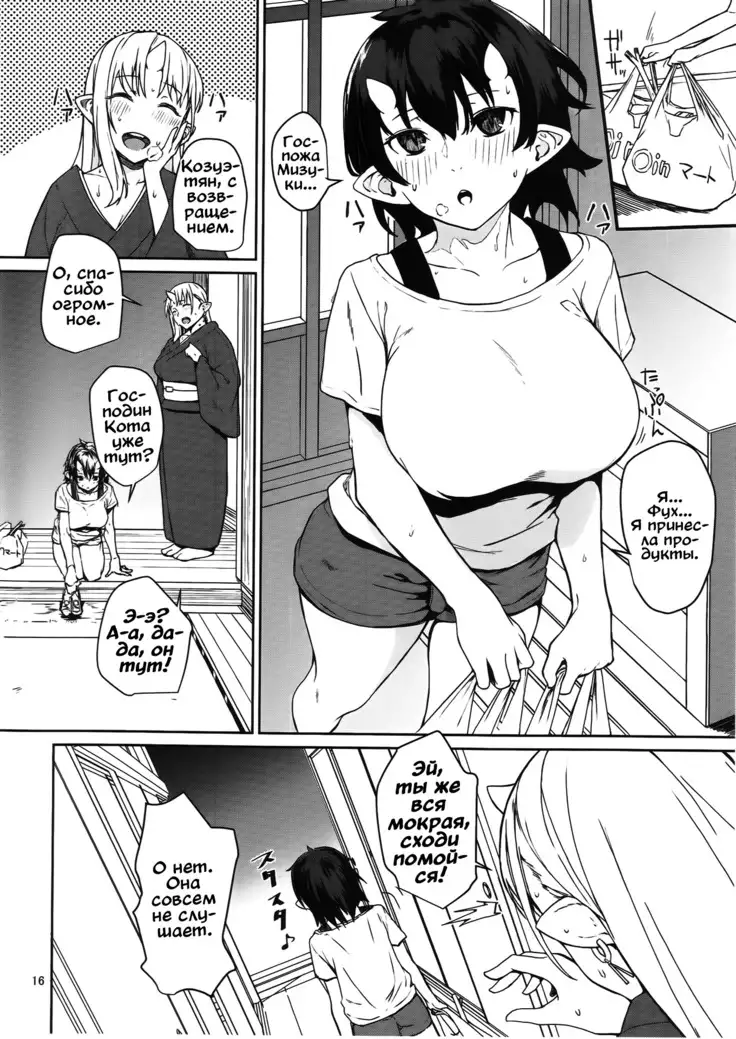 Oni no Sumu Ie | Дом Они