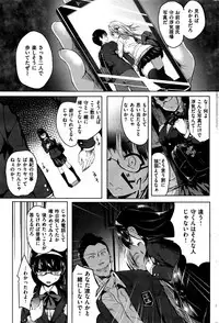 COMIC Kairakuten 2016-08
