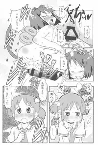 (C91) [Salt Peanuts (Niea)] Little Girl Blue (Nichijou)