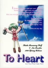 [Zensekai Yakenohara Doumei (Nakajima Akihiko, Sessa Takuma)] Yasashi Kushitaino Saretaino (ToHeart)