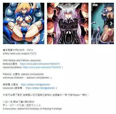 JOKERKIN (0w<)/地下城地下城WUYA (中文字幕 共P22)