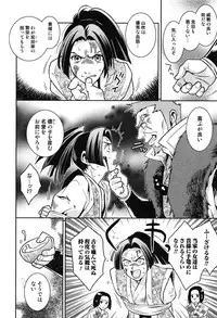 [Edara] Love Lab – Ore ga Onna ni Natta Hi