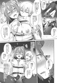 (Futaket 13) [Ikechika (Ikeshita Maue)] Nukinuki My Chaldea (Fate/Grand Order)
