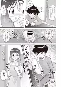 [Juan Gotoh] Doutei Junkie [Digital]