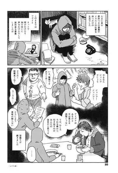 Shoujo Netsu - Girls Fever