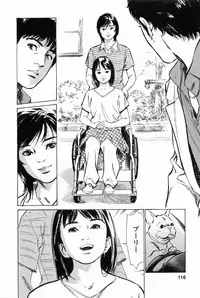 [Tomisawa Chinatsu, Hazuki Kaoru] My Pure Lady Vol.2