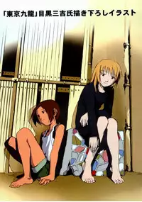 COMIC Megastore 1999-09