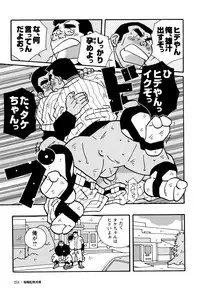 [Ichikawa Kazuhide] Genba Kantoku Inkei -	Beating the Bull by KAZ