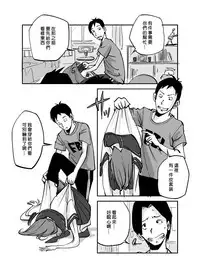 [nu-] Kawamono [Chinese] [Den個人漢化]