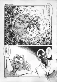 [Dirty Matsumoto] Chi no Butou