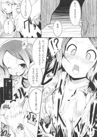 (C79) [Happy Drive! (Yofukashi)] Kanjou Falling (Touhou Project)