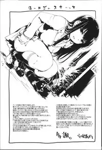 [Uba Yoshiyuki] Houkago no Sukima | 放課後的縫隙間 [Chinese]