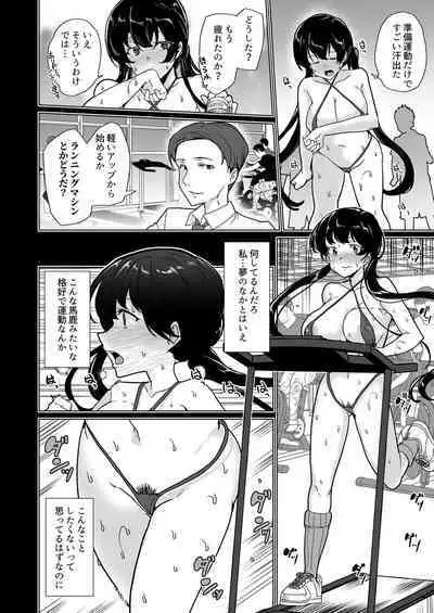 Saimin Youmuin case 4 Serizawa Maho no Nagai Madoromi