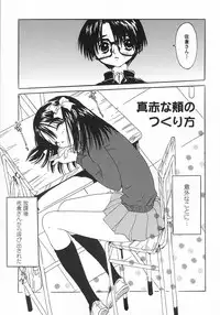 [Rie-chan 14-sai] Issho ga ii na.