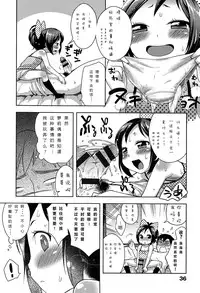 [Kanyapyi] Koakuma Shichau! (COMIC Megastore 2010-09) [Chinese] [佳奈助汉化组]