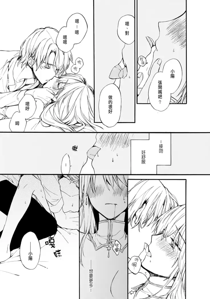 Otomege de Nyotaika shita Ore wa ~Clear Jouken wa Dekiai Ecchi!?~ 1