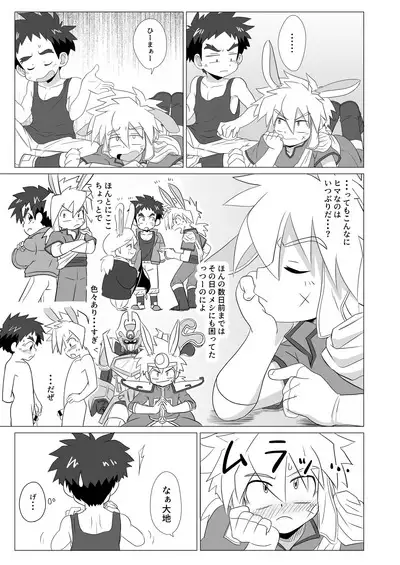 Tsuki to Chikyuu wa Hikare Ai Shio wa Michihiku