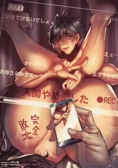 Ikiri InCha Jinsei Shuuryou Namahousou | Fired Up Loser's Life-ending Livestream