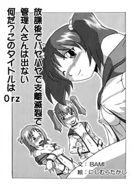 (SC31) [EARTHLIGHT (Nishimura Takashi)] Gokujou Seidokai (Gokujou Seitokai)